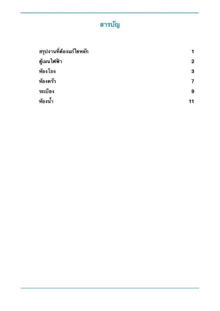 The reach condo พหลโยธิน52 page 002
