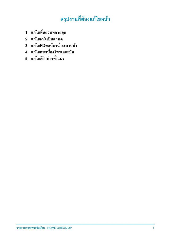 The reach condo พหลโยธิน52 page 003