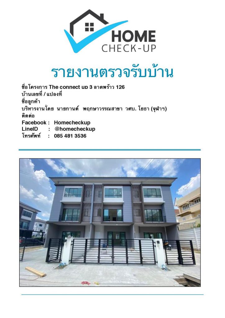 The connect up 3 ลาดพร้าว 126