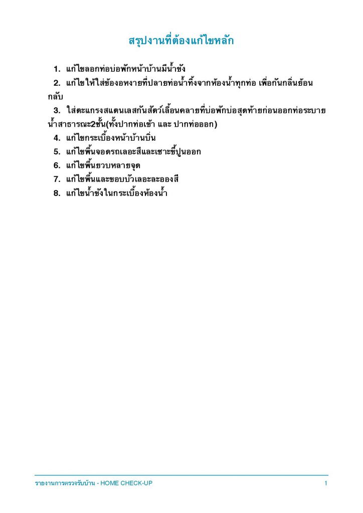 The connect up 3 ลาดพร้าว 126 page 003 1
