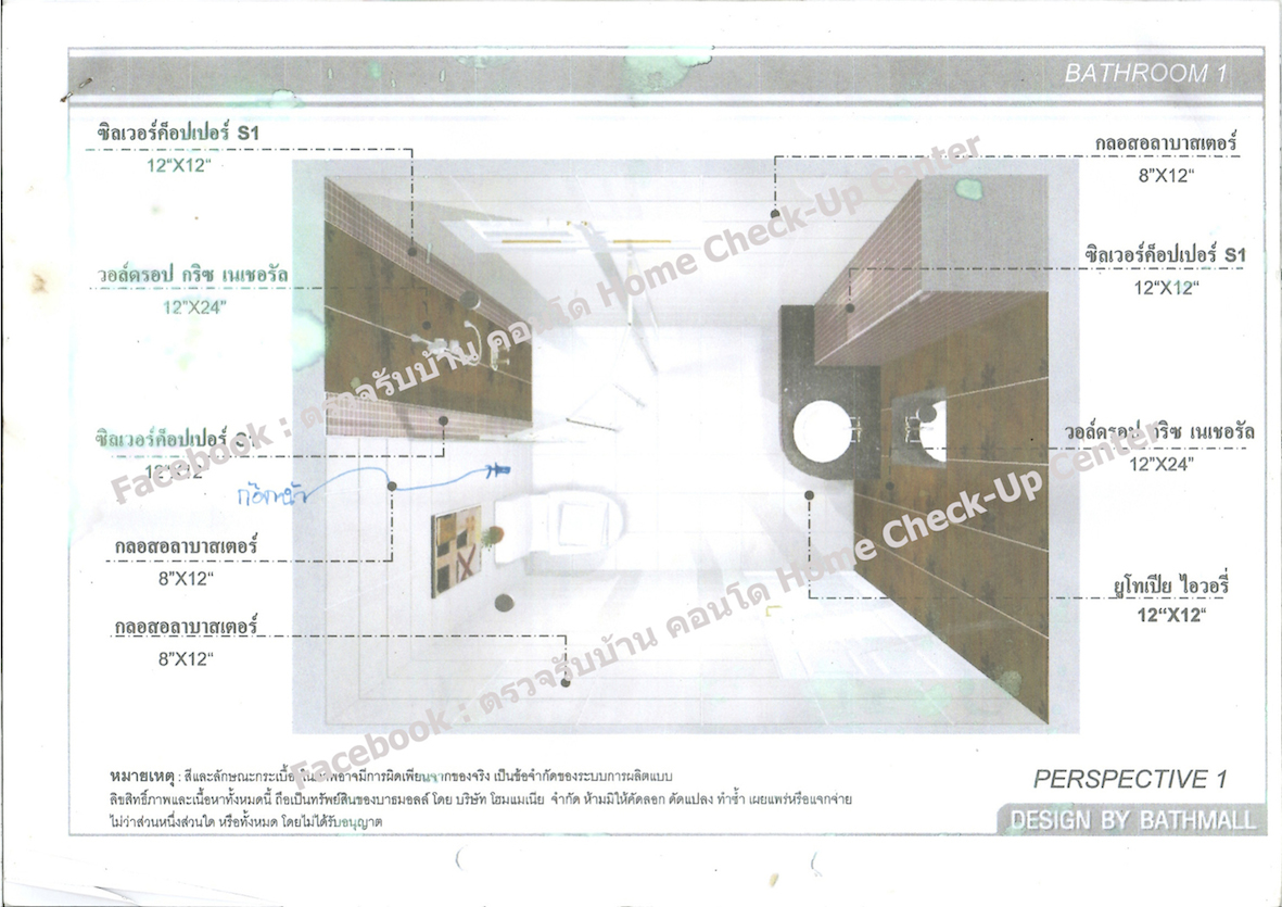 ตัวอย่างการออกแบบห้องน้ำด้วยโปรแกรม3D