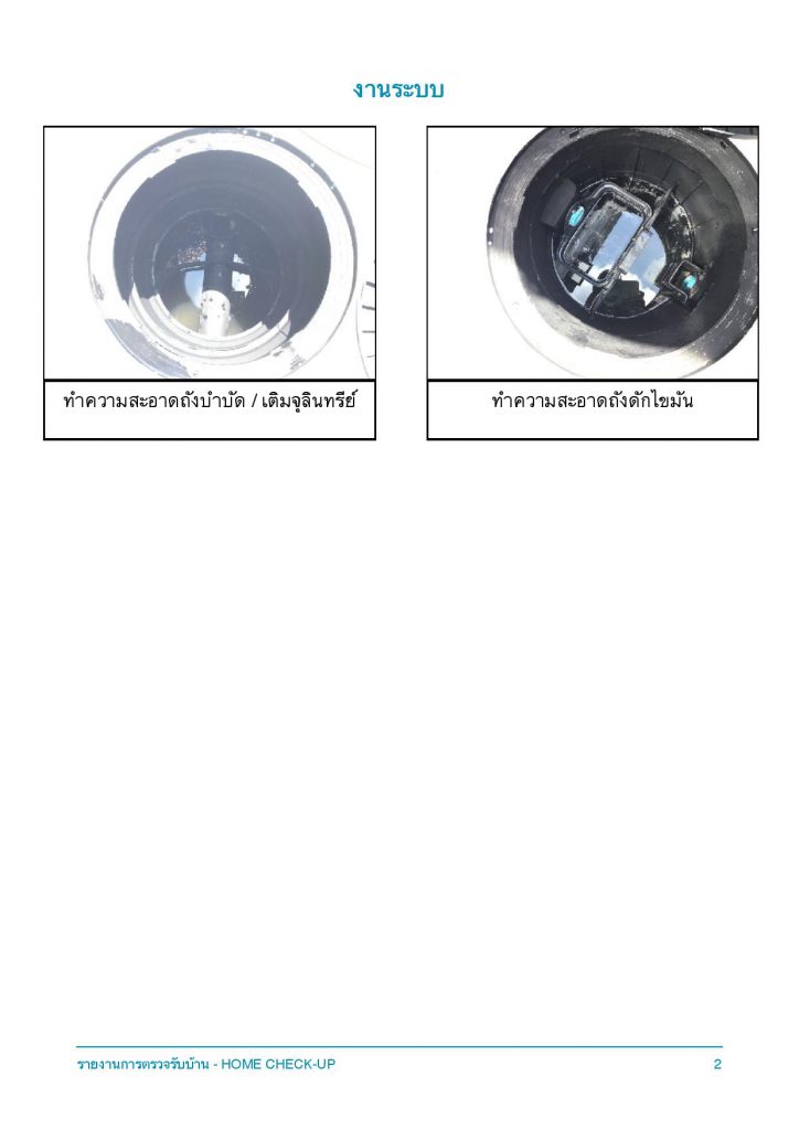 พหลโยธิน541 page 004
