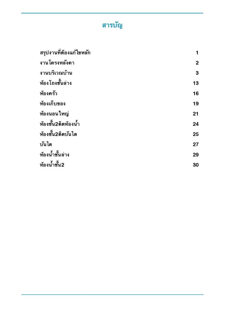 Villaggio 2 พระราม 2 page 002