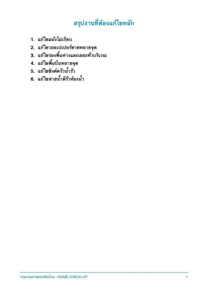 Privacy พระราม9 page 003