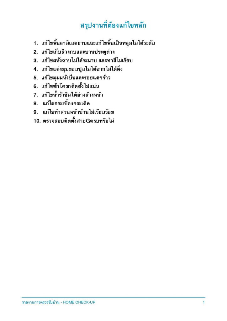ฟอร์เร่ ปิ่นเกล้า พุทธมณฑลสาย5 page 003