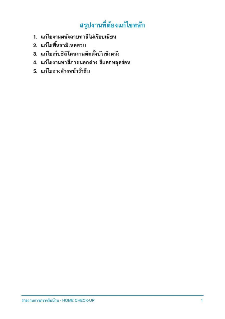 สิริเพลส ราชพฤกษ์345 page 003