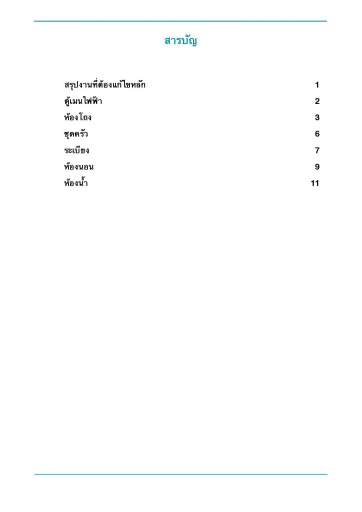 Bright วงเวียนใหญ่ page 002