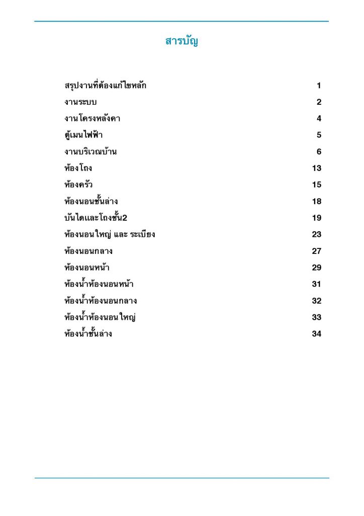 Golden neo พระราม9 กรุงเทพกรีฑา page 002