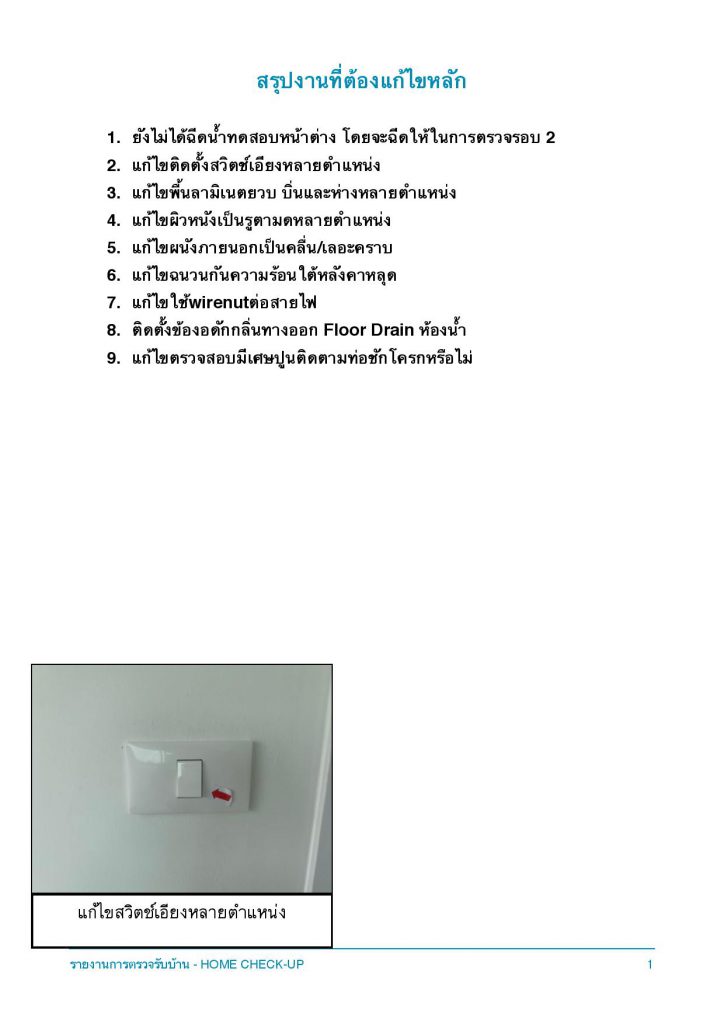 Perfect park สุวรรณภูมิ เฟส5 page 003