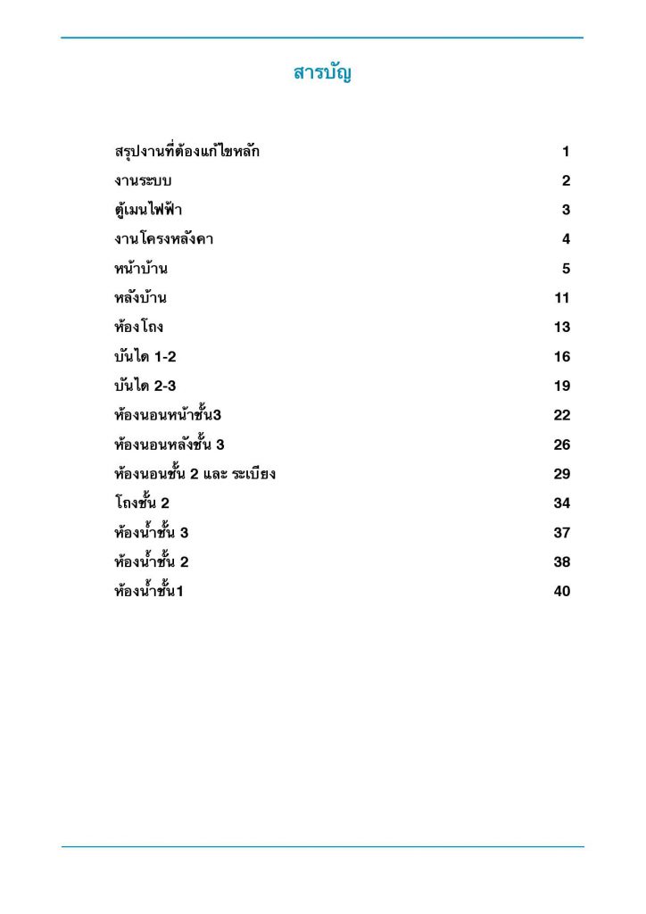 The connect up 3 ลาดพร้าว 126 page 002 1