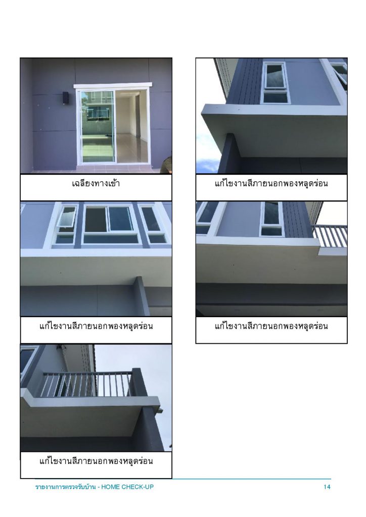 perfect park กรุงเทพกรีฑา page 016