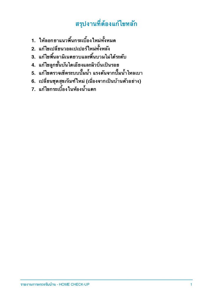 คาซ่า ดอนเมือง ศรีสมาน page 003