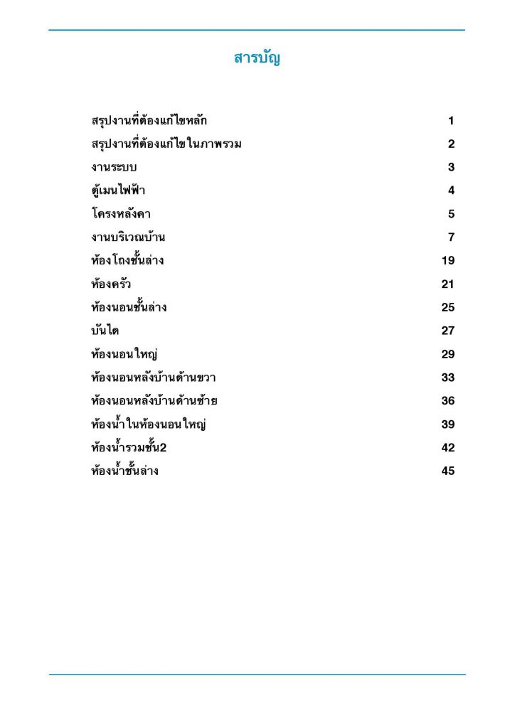 Perfect place เฟส8 สุขุมวิท77 page 002