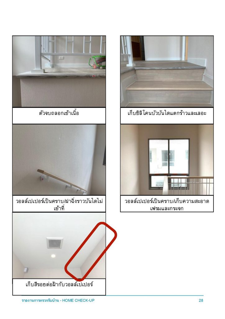 Perfect place เฟส8 สุขุมวิท77 page 030