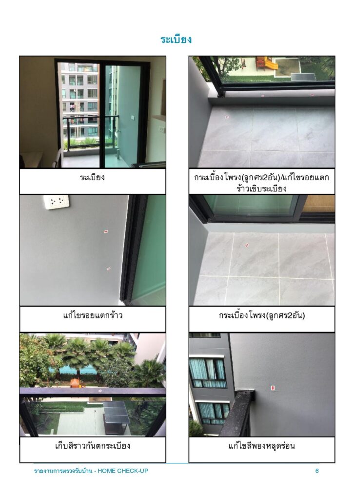 The cube plus พหลโยธิน56 page 008