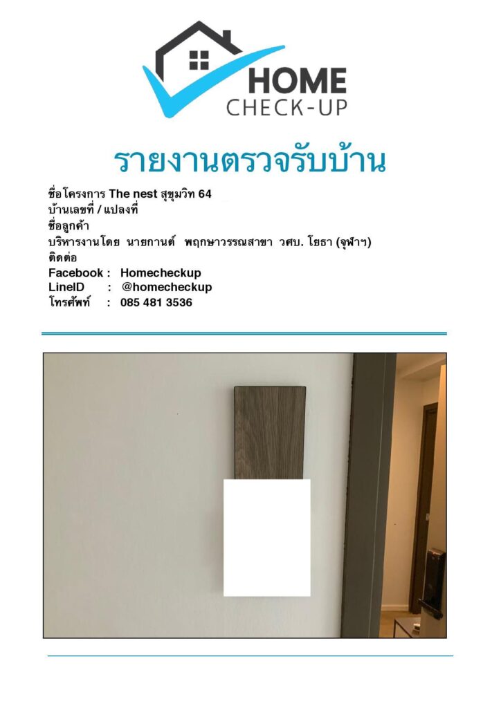 The nest สุขุมวิท64 page 001