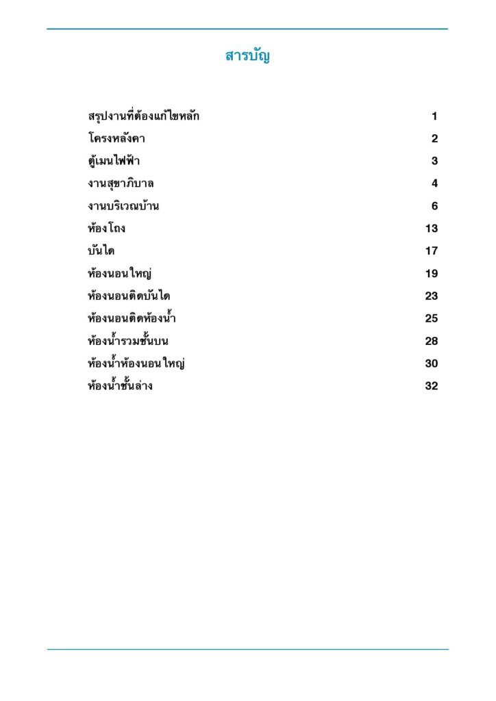 A living สามพราน page 002