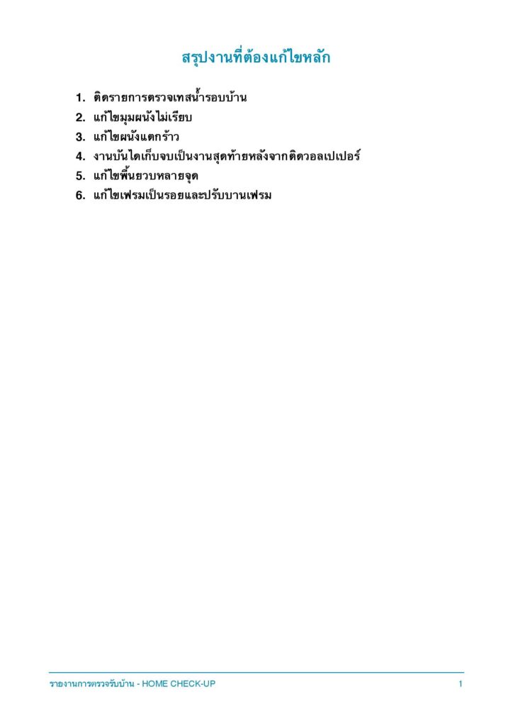 Patio พระราม5 สิรินธร page 003