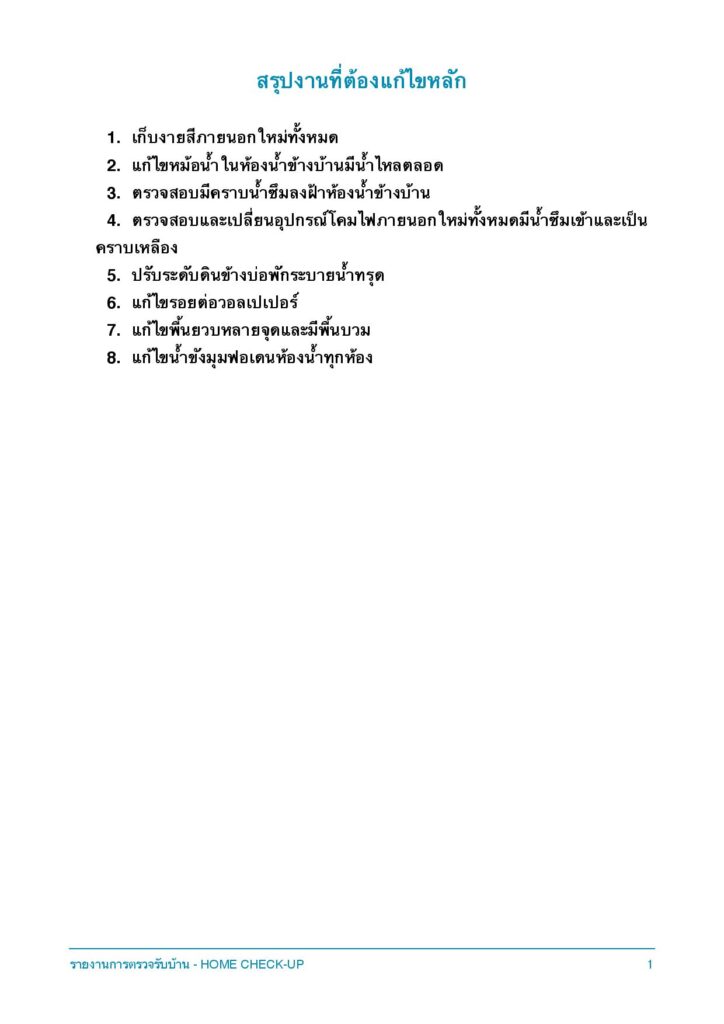 บางกอกบูเลอวาร์ด ลาดพร้าว เสรีไทย page 003