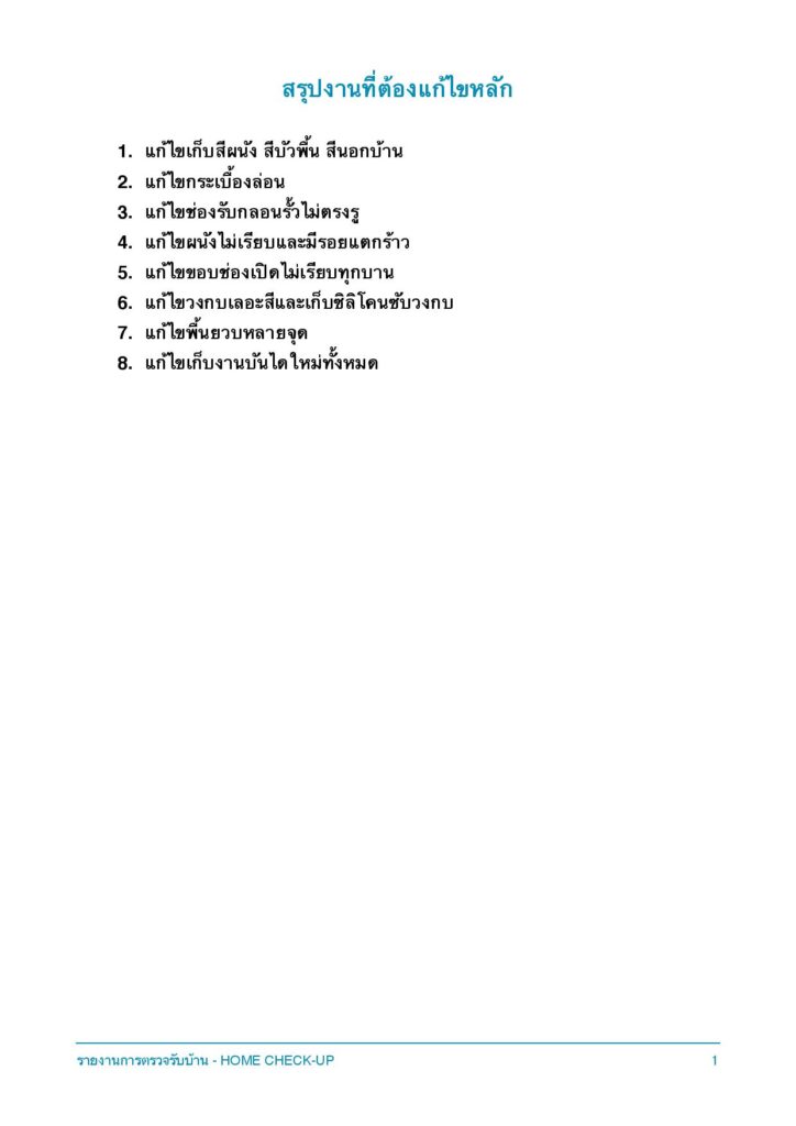 พฤกษา102 ศาลายา บรมราชชนนี page 003