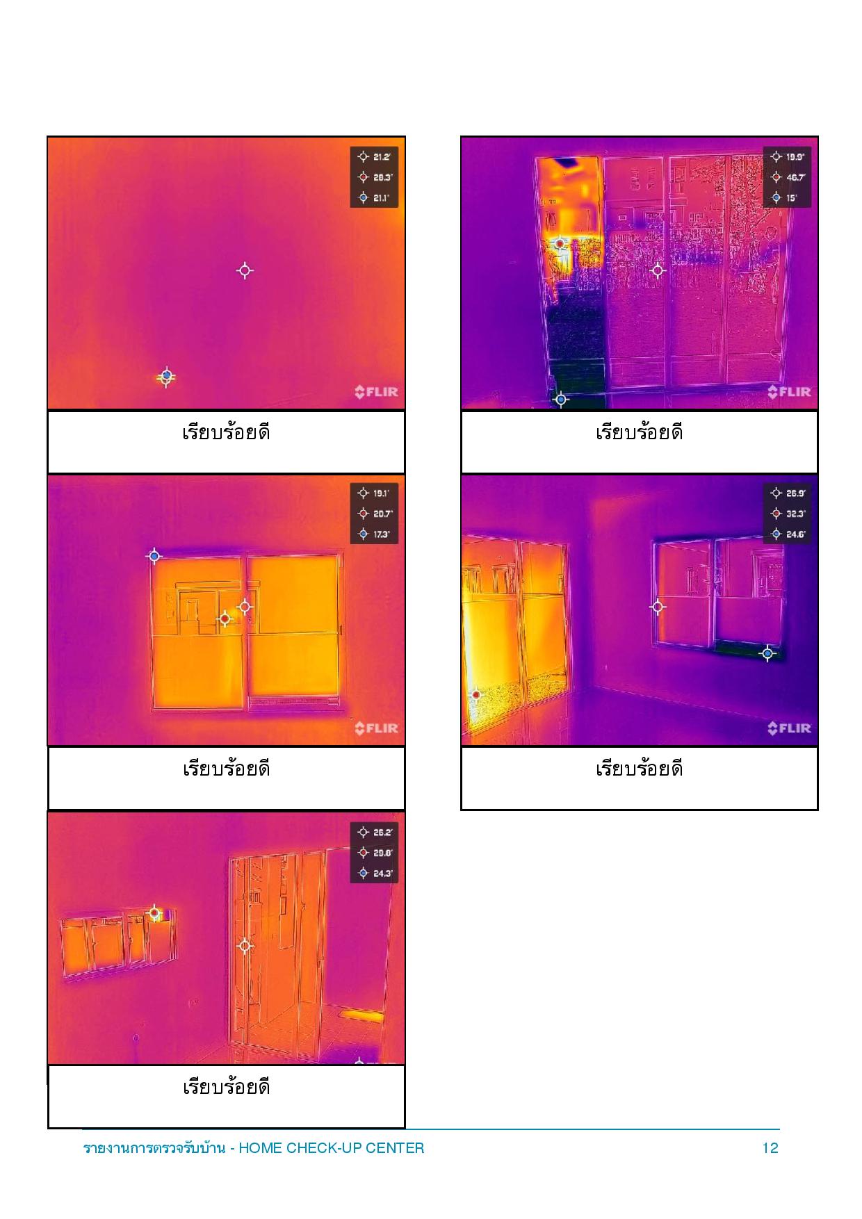 ตรวจการรั่วซึมด้วย Infrared Camera รอบหน้าต่าง บ้าน คณาสิริ พระราม2 วงแหวน