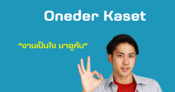 Oneder Kaset